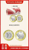 2021 Year of the Ox commemorative coin roll (20 pieces)