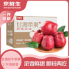 Jingxiansheng Tianshui Huaniu Apple 2kg, single fruit 170g+, fresh fruit straight from the source