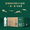 Mengniu Deluxe organic pure milk 250ml*24 boxes New Year's gift box, exclusive for regions, produced in October in some areas