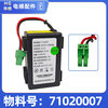 SF Guoan Energy 71020007 71020019 18650/12S lithium battery pack elevator accessories 71020007/2000 mAh SF Free Shipping