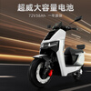 Lima Electric Motorcycle CCTV Powerful Brand Extreme Speed High Speed Range 109KM Powerful Motor 72V38Ah Lead Acid Battery Smart Electric Vehicle Star Green