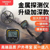 TIANXUN handheld underground metal detector, outdoor archaeological metal detector, high-precision copper coin and silver dollar treasure hunter, rechargeable battery, hot-selling 13-inch exploration plate digital display screen TX960 20