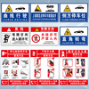 Jipang safety sign, electric fire warning sign, warning sign, construction site slogan, construction site factory warehouse workshop sign customization, no climbing 20*30cm