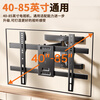 Khcoohoo TV telescopic rack (40-85 inches) TV bracket wall-mounted telescopic rotating universal thickened panel TV rack suitable for Skyworth Huawei Hisense TCL Samsung