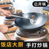 Panxiniao no need to open the pot round bottom roasted blue wok iron pan non-stick pan household uncoated gas stove induction cooker universal earless people roasted blue wok has been opened 32cm default item without ears