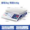 Huachao Hi-tech (Hochoice) commercial high-precision counting 0.1g precision industrial weighing and pricing electronic weighing platform scale 3kg/0.05g