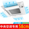 Yusenyi Central Air Conditioning Ceiling Unit Wind Guide Square Plastic Steel Hard Type Adjustable Angle Wind Shield (Universal Type for Ceiling Units) Snap-on 58cm Single Pack 0x0x0cm
