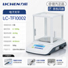 Lichen (LICHEN) electronic balance 1% laboratory analytical balance 0.01g jewelry gold electronic scale LC-TF10002