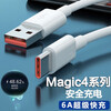 Original applicable Honor Magic4 data cable 66W super fast charging Honor magic4 Zhizhen mobile phone charging cable 100W fast charging magic4pro flash charging cable 6A cable 6A fast charging cable 1 meter