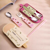 Muyuge German stainless steel three-piece tableware set portable take-out chopsticks spoon and fork set student cute Strawberry Shortcake color matching