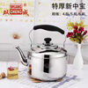 Shuangcheng 304 non-magnetic stainless steel Zhongbao classical kettle swan kettle sun kettle kettle chime kettle 1ml 5.5L 304 extra thick and deepened new Zhongbao kettle