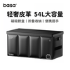 Basa trunk storage box car storage box organization high-end leather folding magnetic suction suitable for Tesla BMW