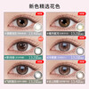 Bausch & Lomb Daily Disposable Color Contact Lenses Lace Dazzling Roaming 2P Contact Lenses Trial Lenses Misty Brown 475 Degrees