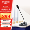 TAKSTAR MS-189 Conference Microphone Desktop Gooseneck Wired Microphone Professional Performance Stage Host Microphone Elegant Black