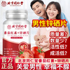 Tong Ren Tang Lycopene Selenium Zinc Tablets Men Improve Sperm Vitality Zinc Supplement Men's Pregnancy Preparation Zinc Selenium Tablets Vitamin B1B2 1 Bottle Trial Pack