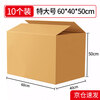 Mingya Moving Carton Packing Box 60*40*50cm Large Carton Box Express Packing Moving Storage Box Organizing Box Packing Carton Box 10 Pack 5394