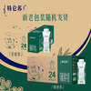 Mengniu Deluxe organic pure milk 250ml*24 boxes New Year's gift box, exclusive for regions, produced in October in some areas