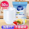 Youao disposable bowl 345ml*50 thick transparent dumplings and glutinous rice balls soup bowl outdoor picnic camping tableware no wash
