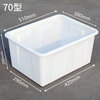 Plastic water tank square bucket thickened water storage large rectangular fish tendon soaked ceramic tile clothing factory turnover box imported material thickened No. 2 510*380*290mm