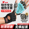 XTEP fitness gloves for men and women, sports cycling, half-finger training, horizontal bar pull-ups, iron equipment training, non-slip mountaineering