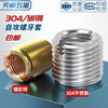 Tianzhuo Hardware 304 stainless steel/color galvanized 302 type self-tapping braces self-tapping screw sleeves slotted thread sheath protective sleeve bushing inner 4*0.7-outer 6.5*0.75-length 6 (5 pieces)