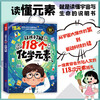 2 volumes of comics with 110 physical formulas and theorems + let children understand 118 chemical elements, allowing children to easily memorize and cultivate their interest in learning