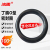 Bingyu bx-27 Nitrile O-ring sealing ring MBR black rubber ring waterproof and oil-resistant (100 pieces) Nitrile O-ring sealing ring outer diameter 9*1mm