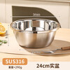 Stainless steel hot pot basin food grade thickened 316 kitchen household vegetable basin washbasin extra thick deepened and basin extra thick 316 solid basin one 24cm