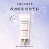 COSME DECORTE Multi-Brightening Cream 35g #10 Rose Makeup Primer Isolating Sunscreen Concealer Birthday Gift