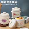 Pupan ceramic double-lid stew pot with water-proof stew household soup stew pot stew pot bird's nest stew earthenware pot stew soup Damei Shun stew pot 1000ml (suitable for 2-3 people)