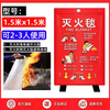 Fire-fighting blanket fire-fighting emergency blanket fiberglass emergency escape fire blanket home kitchen commercial 1 meter 2 meters high quality 1.5 meters x 1.5 meters