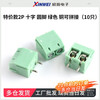 KF301-2P/3-position PCB terminal block 5.0mm splicable one-word cross 5.08 connector special price 2P cross round feet green copper splicable (10 pieces)