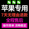 WeChat Apple multi-open vx dual-open ios multi-open WeChat business follow group multi-function one-click agency (Extreme Edition) used for one year