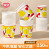 Yekee disposable cups thickened paper cups 250ml*80 pieces food grade business household coffee cup water cup Y-9926