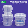 Metasequoia 5L transparent thickened plastic barrel with scale trapped water enzyme food grade dough barrel sealed transparent sea tank salt barrel quantitative barrel proportioning metering barrel