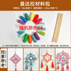 Wilkie Mandala hand-knitting material package hand-made yarn kindergarten DIY decoration children's large class weaving flower basket random color 4 rolls of yarn + 10 30cm sticks
