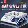 Huachao Hi-tech (Hochoice) commercial high-precision counting 0.1g precision industrial weighing and pricing electronic weighing platform scale 3kg/0.05g