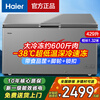 Haier Freezer Commercial Household Large Capacity Frost Reducing Energy Saving Level 1 Energy Efficiency Deep Freezing Quick Freezing Ultra Low Temperature Full Freezing Refrigeration Dual-Purpose Conversion Freezer 300/400/500 Liters and above Same Style in Physical Stores 429L丨First Level Energy Saving丨Frost Reducing Exemption丨-38