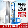 Kaooseen electric lift freight elevator household lift small hydraulic lifting platform simple elevator warehouse factory hoist wire rope custom model consultation customer service 2-10 meters 6m80/80