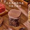 Anmi black walnut food-grade glass sealed jar snack nut dry goods storage box high borosilicate storage storage jar high borosilicate glass 1000ml-6 pieces (black walnut lid)