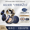 Juelreou double-layer air cushion makeup two-in-one concealer, long-lasting, non-easy to remove makeup, liquid foundation bb cream, moisturizing and brightening for the New Year