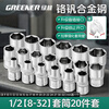 GREENER 1/2 hex socket head casing large flying tool socket wrench accessories set 8-32 complete set