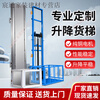 Kaooseen electric lift freight elevator household lift small hydraulic lifting platform simple elevator warehouse factory hoist wire rope custom model consultation customer service 2-10 meters 6m80/80