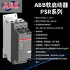 ABB online soft starter PSR6/9/12/85-600-70 three-phase motor 22kw30kw45 soft starter PSR105-600-70 (55kw)