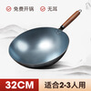 Panxiniao no need to open the pot round bottom roasted blue wok iron pan non-stick pan household uncoated gas stove induction cooker universal earless people roasted blue wok has been opened 32cm default item without ears