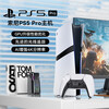 PlayStation Sony (SONY) PS5 game console National Bank PRO digital version + custom upright stand set pro genuine home 4K Blu-ray game console