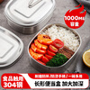 MAXCOOK lunch box lunch box 304 stainless steel student lunch box extra large multi-purpose fast food box canteen MCFT171