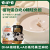 Qixiaoqi walnut milk 125g*8 bags + black sesame milk 125ml*8 bags children's healthy breakfast milk baby juice puree