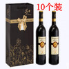 Wilkie red wine gift bag wine bag wine handbag packaging box single gift box empty box paper bag red wine single bottle