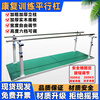 Parallel Bar Rehabilitation Training Equipment Parallel Bar Rehabilitation Training Walking Balance Bar Leg Adjustable Home Lower Limb Stroke 2 Meter Model Upgraded Bold Leather Model